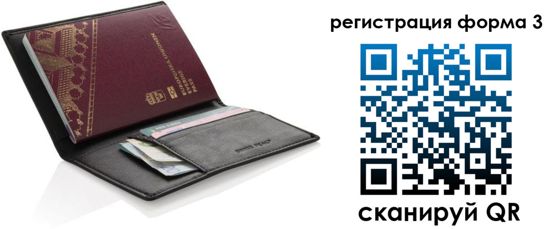 регистрация для дет. сада в Саянске