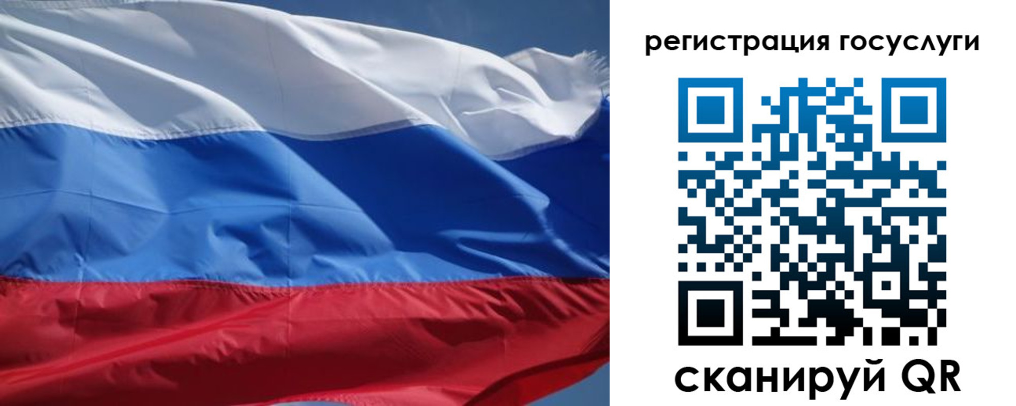 временная регистрация в Саянске