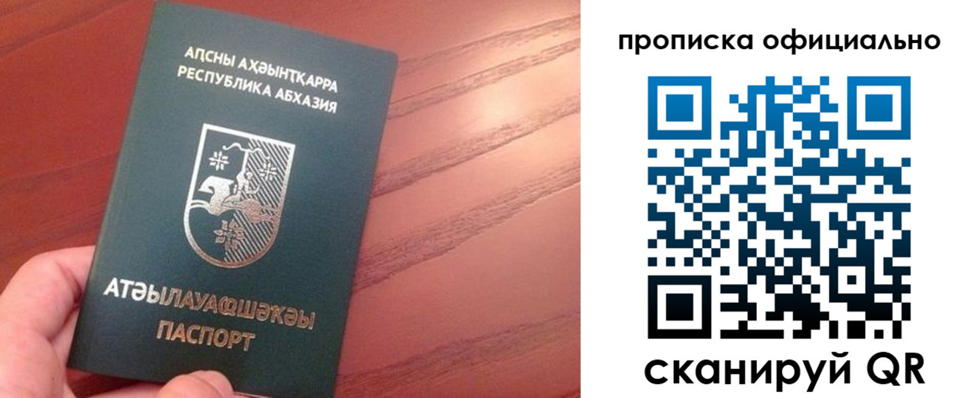 пропишу в квартире в Саянске