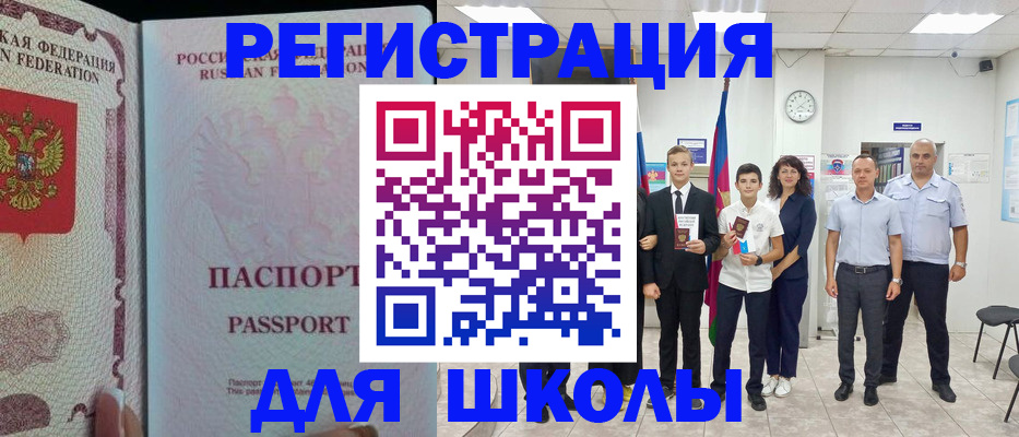 где прописаться в Саянске