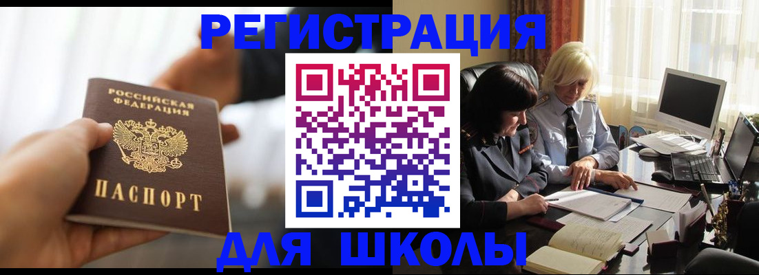 прописка в квартире в Саянске