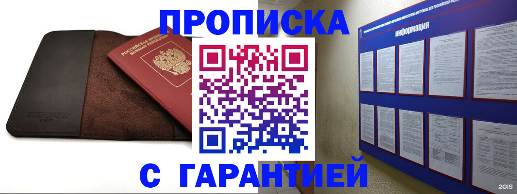 временная регистрация 2025 в Саянске