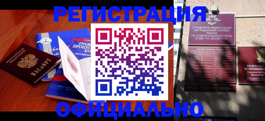 прописка регистрация в Саянске