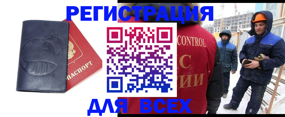 временная прописка в Саянске