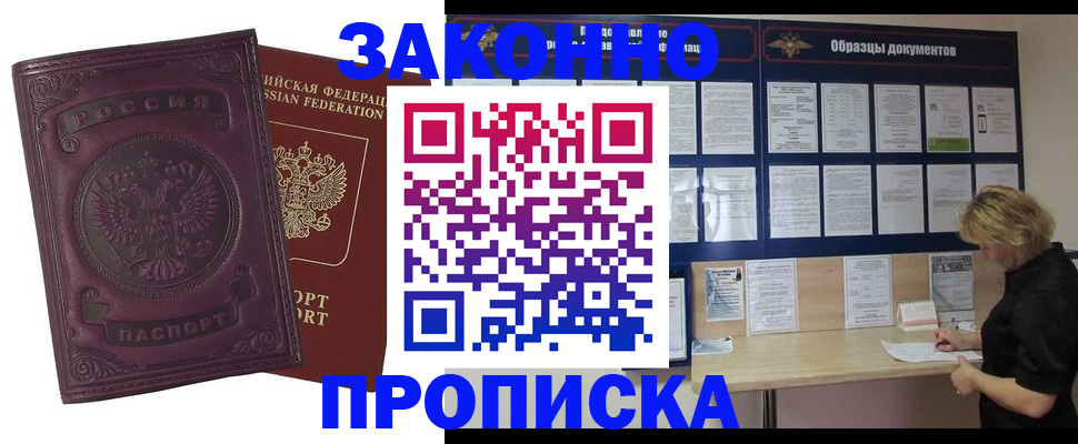 найти адрес прописки в Саянске
