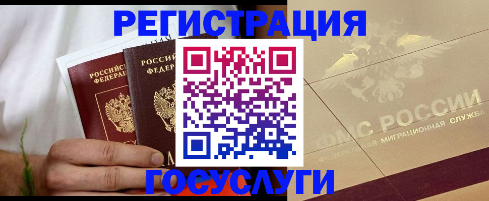 прописка в квартире в Саянске