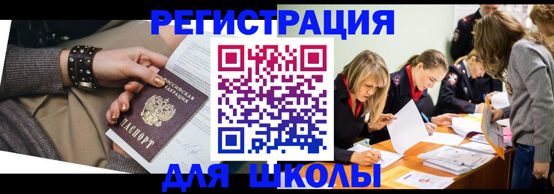временная регистрация купить в Саянске